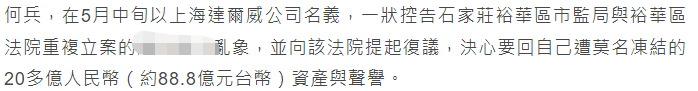 张庭反告市监局！决心夺回20亿，因疫情在家没钱挣还要研发新产品