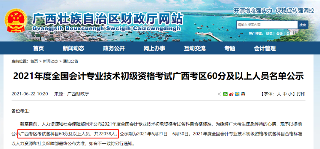 初级会计很简单吗？那为什么每年都只有20%的通过率？