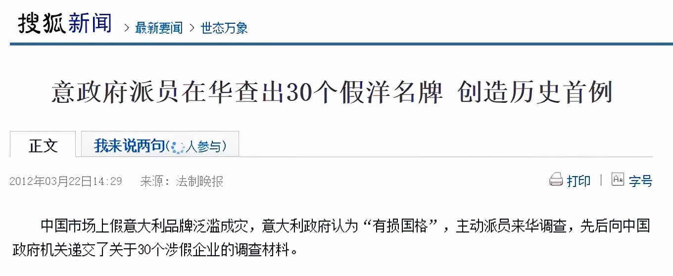 国货二十年“假洋牌”史：换个外国名，身价上百亿