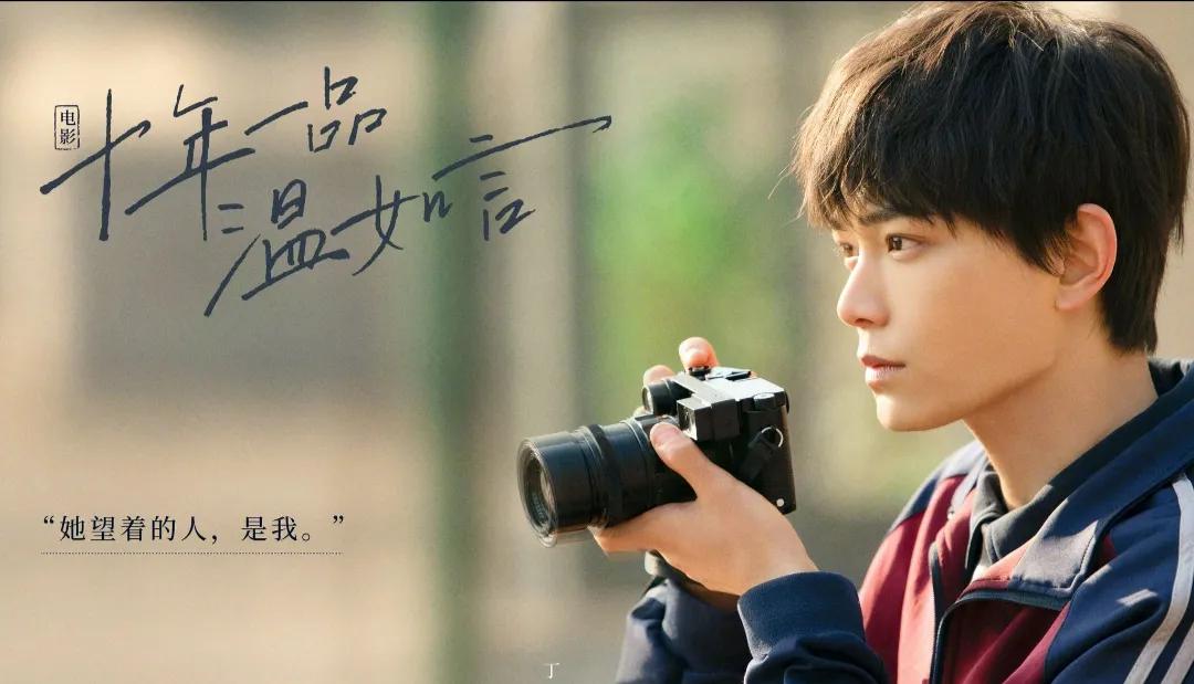 十年一品温如言，若非黄土白骨，守你百岁无忧