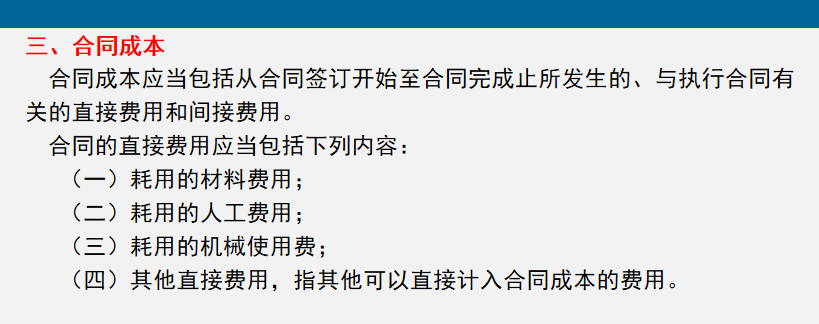 建筑会计速阅：建筑行业账务税务处理案例解析，建议收藏