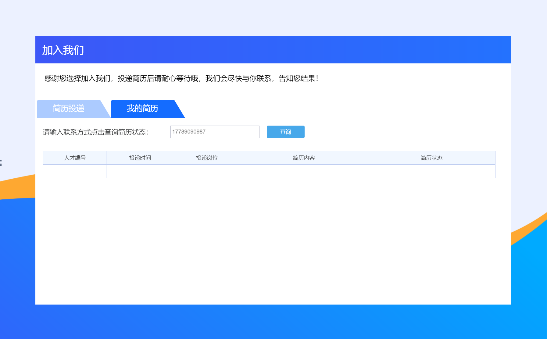 一图讲清：如何将招聘管理流程化，让HR从重复工作中解放出来