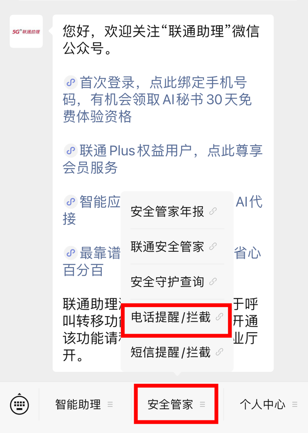 请关闭！请关闭！请关闭！