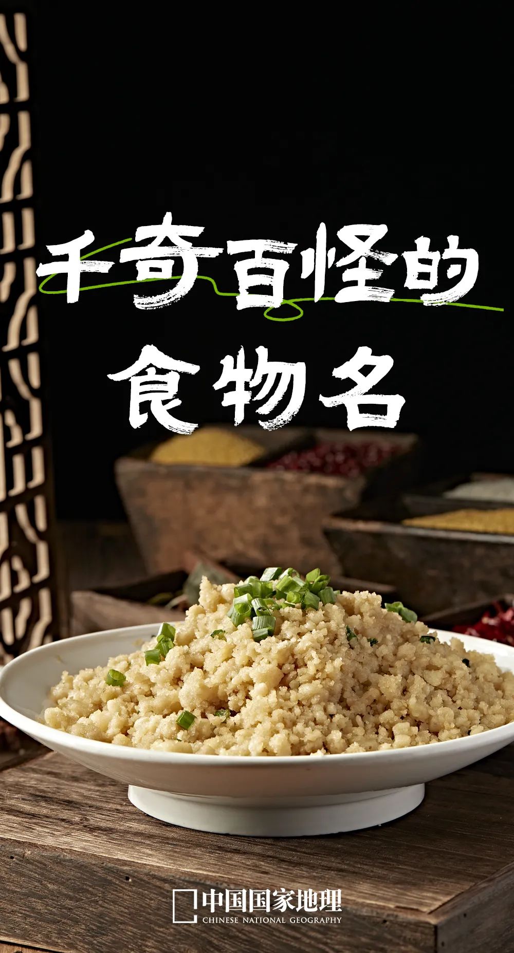 救命，这些食物的名字到底是谁起的啊！