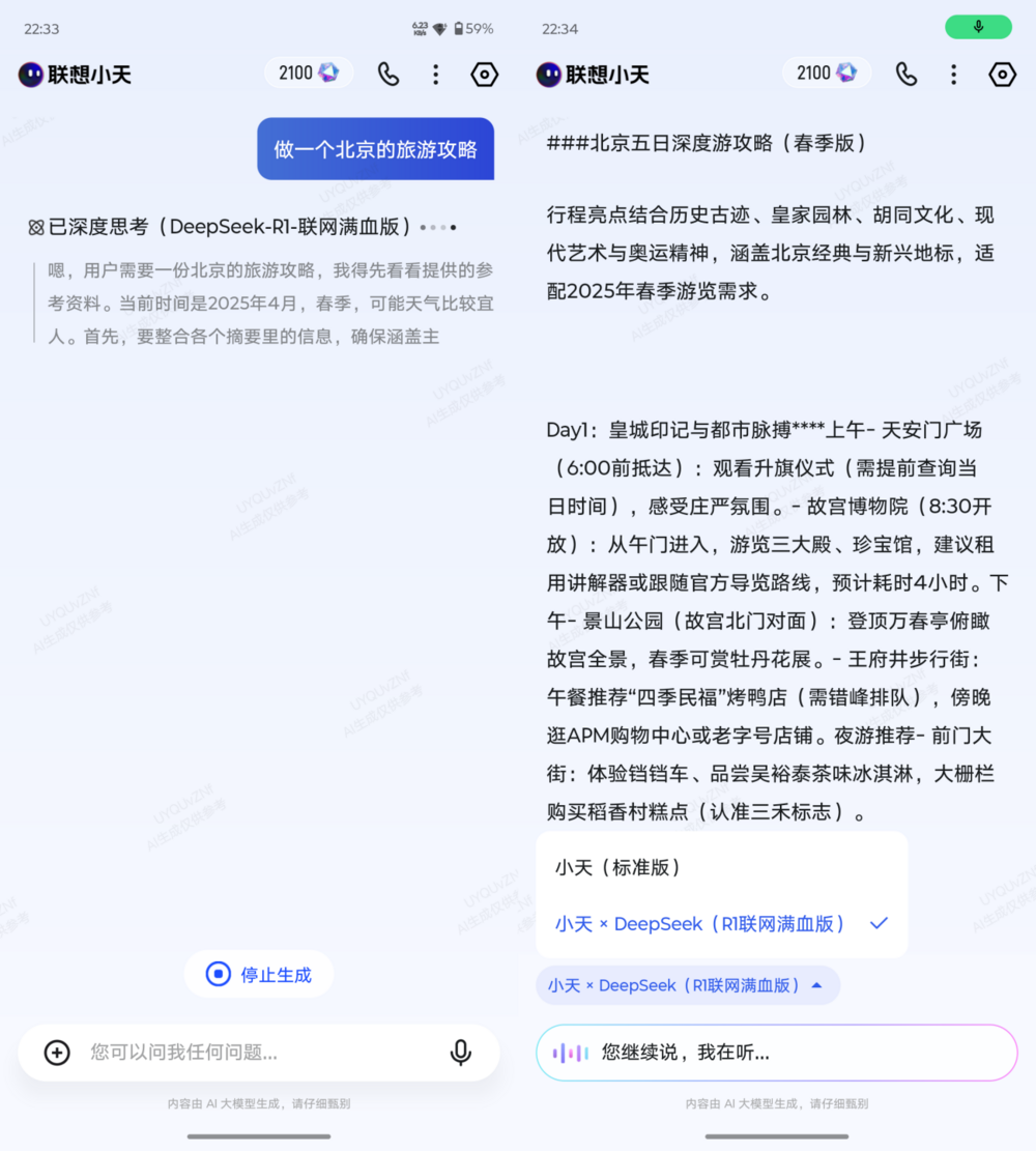 潮流个性与配置均在线：联想moto edge 60 Pro AI元启版评测