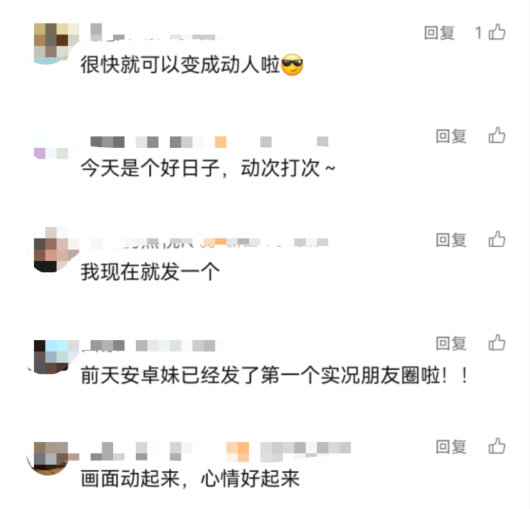 微信再更新！安卓用户狂喜