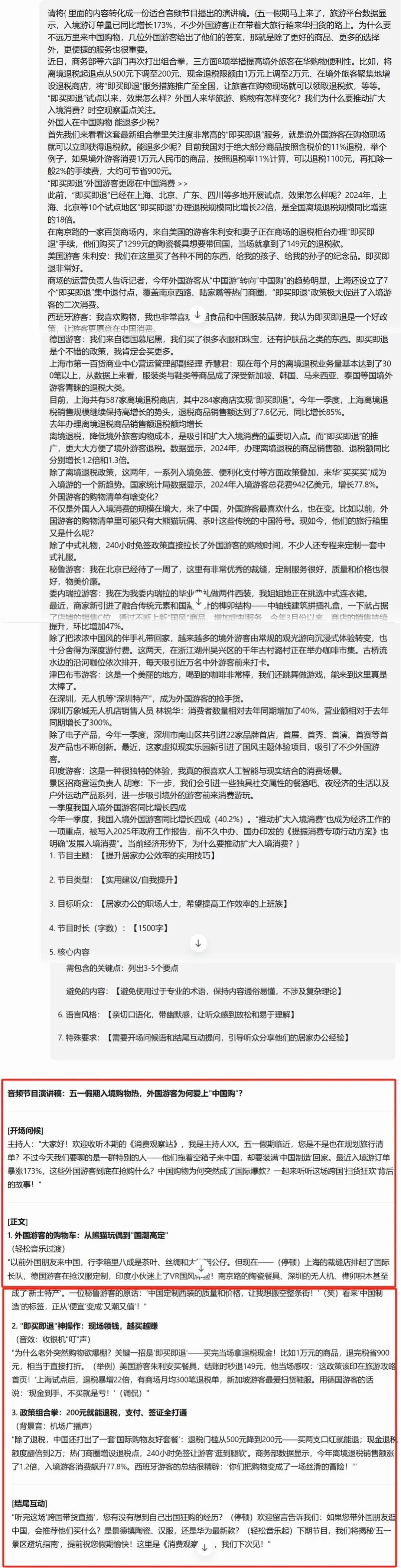 下班后别摆烂！AI做自媒体的四个副业，每月多赚1万