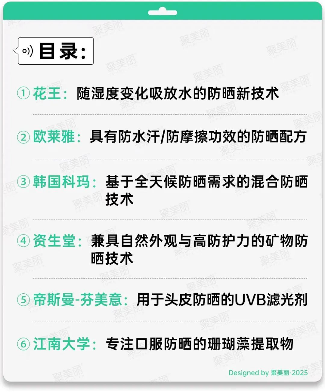 欧莱雅和资生堂的防晒新品，谁更胜一筹？