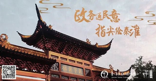 南京唯一！秦淮入选