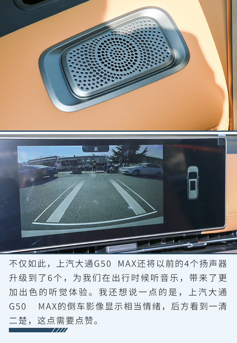 全家出行好伙伴 静态体验上汽大通G50 MAX