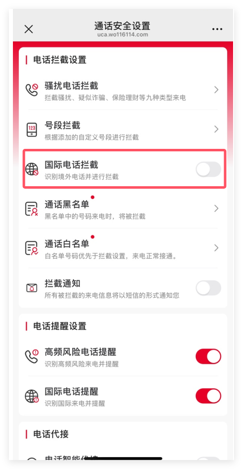 总是接到境外骚扰电话该怎么办？10秒钟教你杜绝此类号码