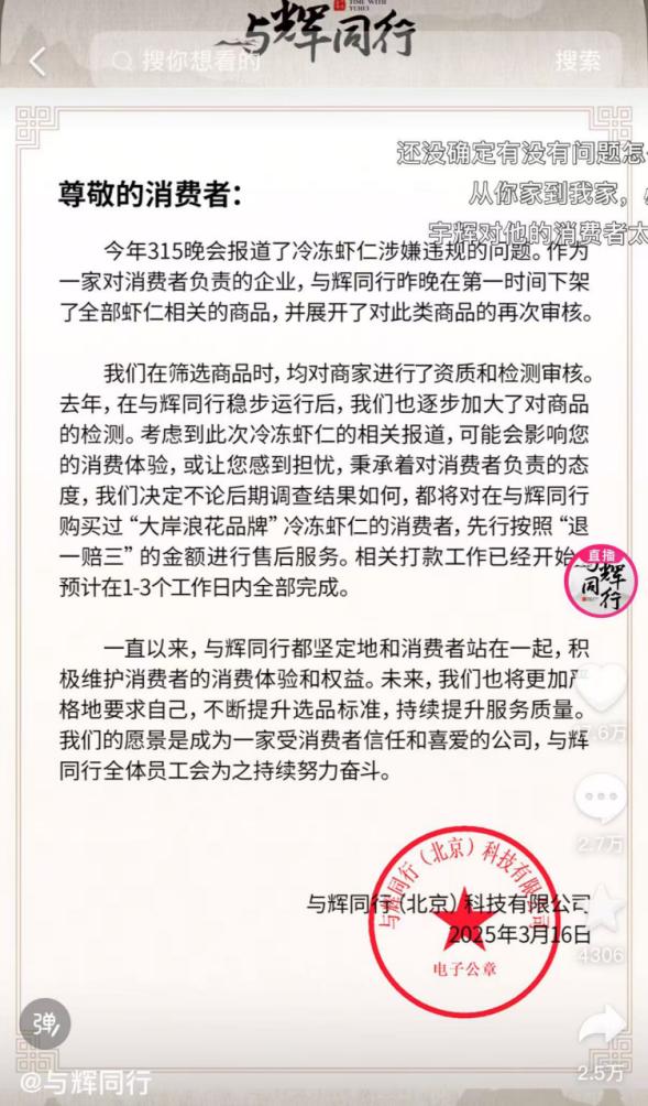 董宇辉不拧巴了，俞敏洪却被困住了