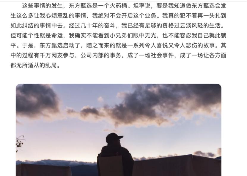 董宇辉不拧巴了，俞敏洪却被困住了