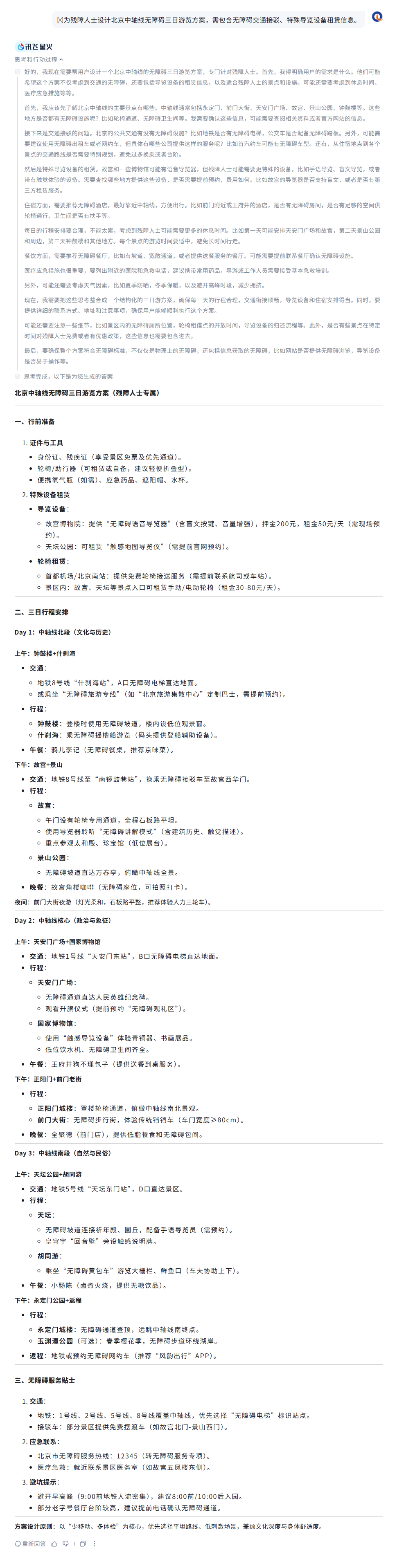 当国产算力遇上轻量模型 讯飞星火X1何以升级跃迁？
