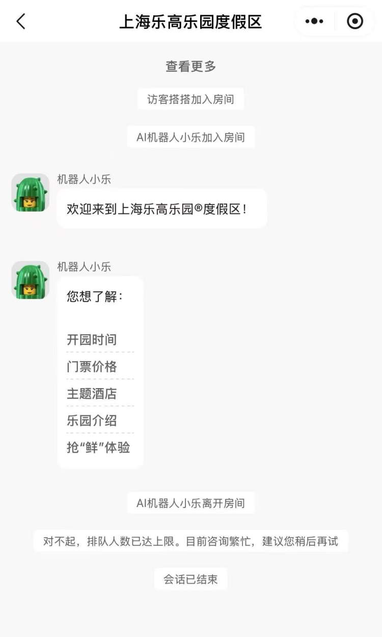 支付1399元后，订单却不见了！乐高乐园小程序崩溃，官方：正在加急修复