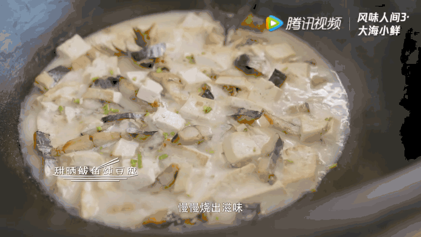又被山东美食惊到了！山东的咸鱼为什么是甜的？
