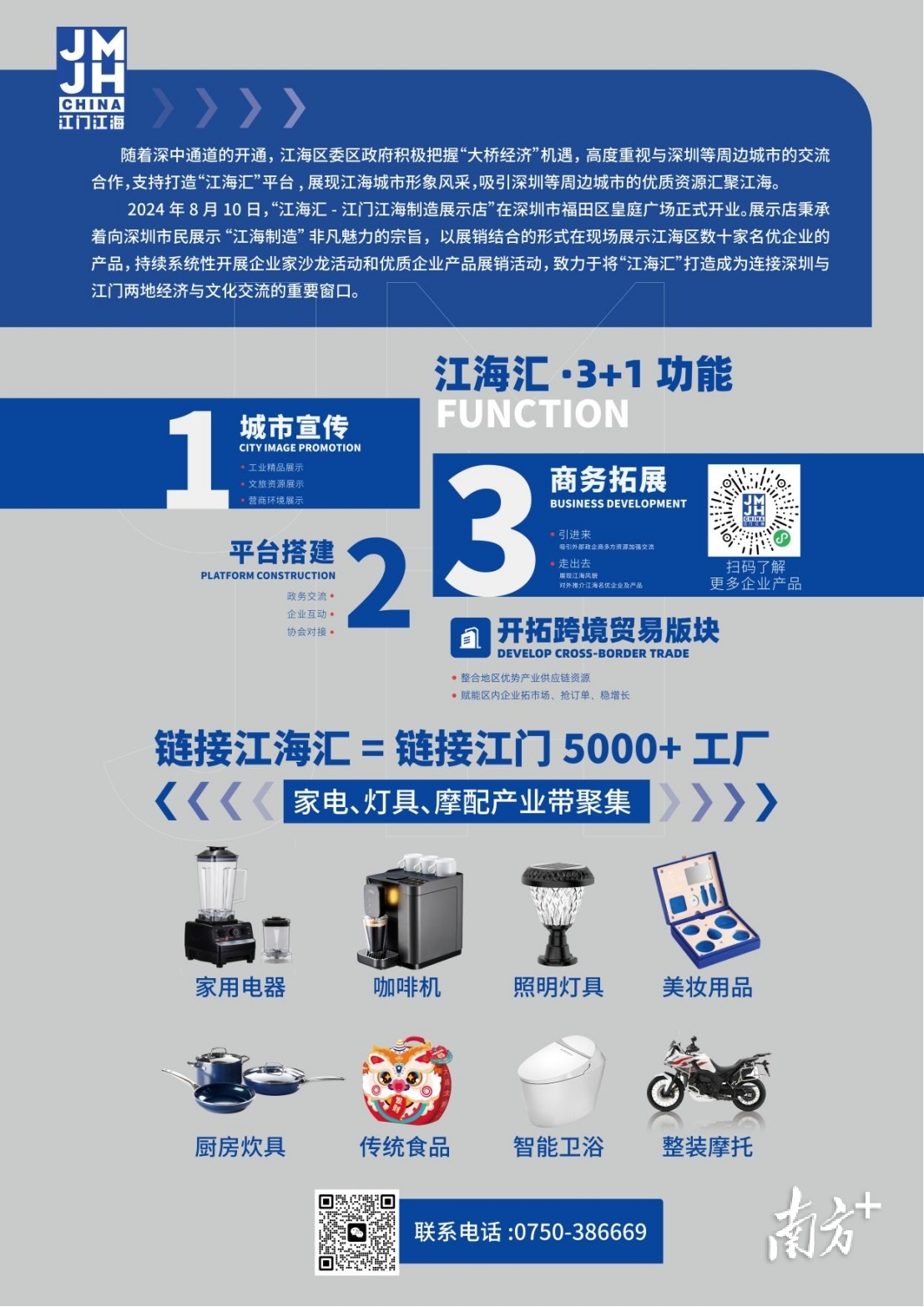 机器人天团赋能“江海汇”，双城联动共筑智能未来