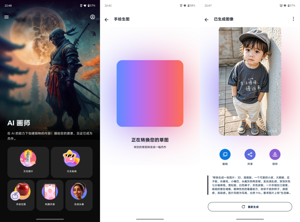 潮流个性与配置均在线：联想moto edge 60 Pro AI元启版评测