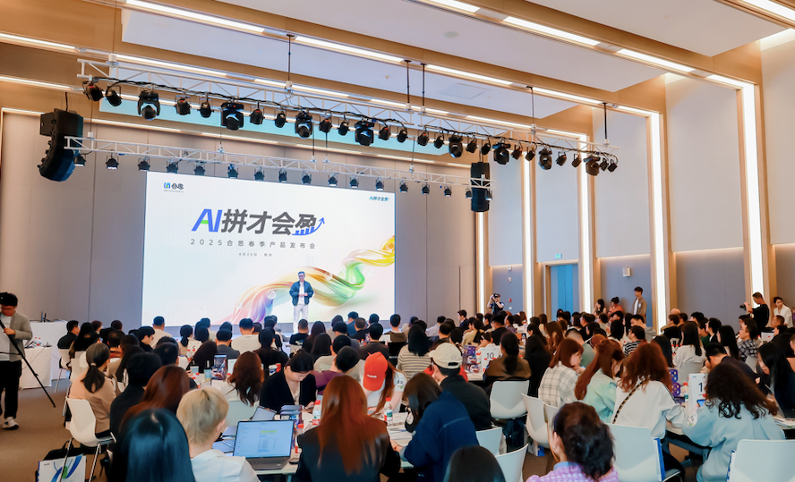 企业如何借助AI“盈利”？这场发布会体验感爆棚！