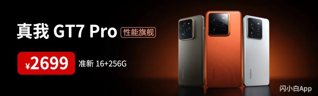 【一加】曝Ace5系列累计激活量已破160万台 全新至尊版5月见