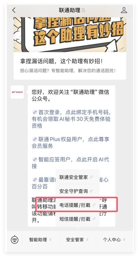 总是接到境外骚扰电话该怎么办？10秒钟教你杜绝此类号码