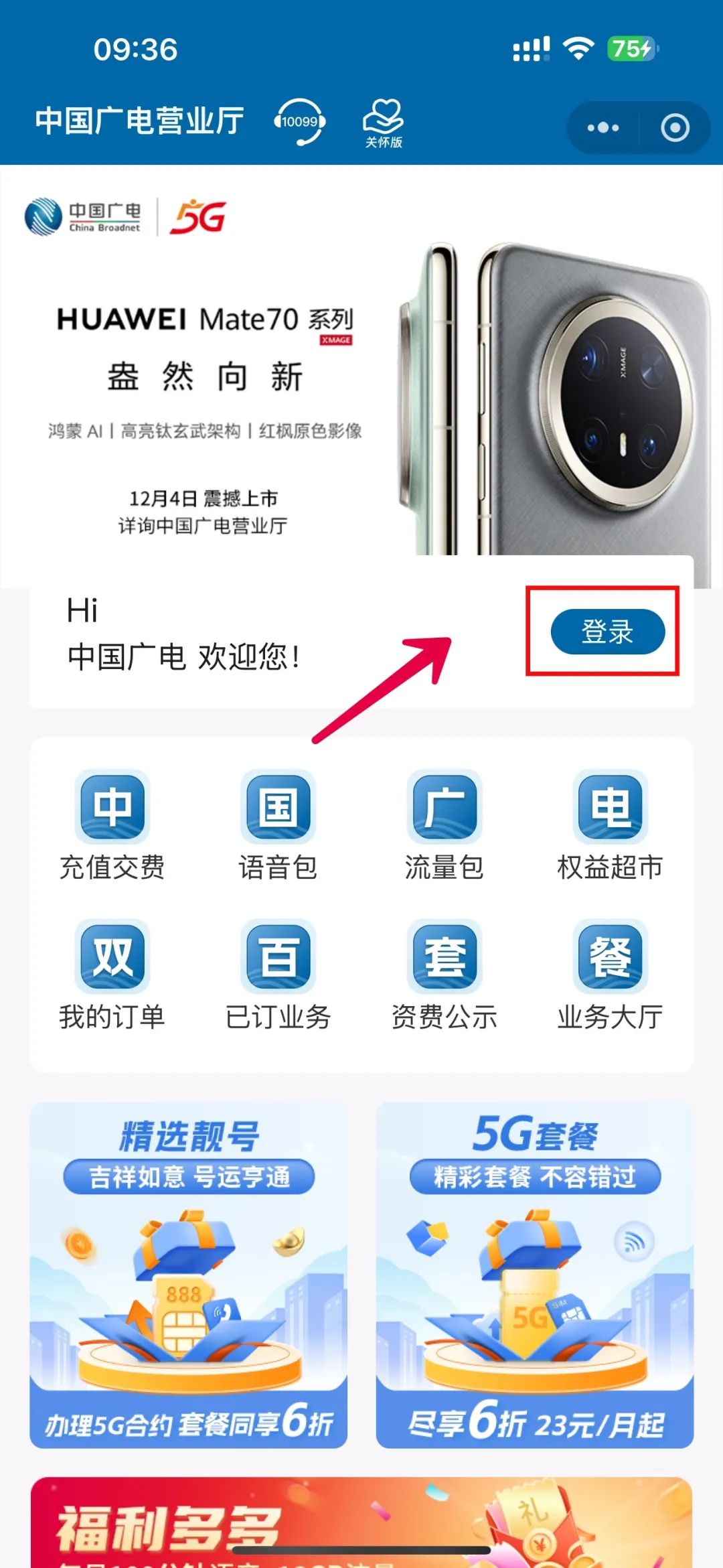 总是接到境外骚扰电话该怎么办？10秒钟教你杜绝此类号码