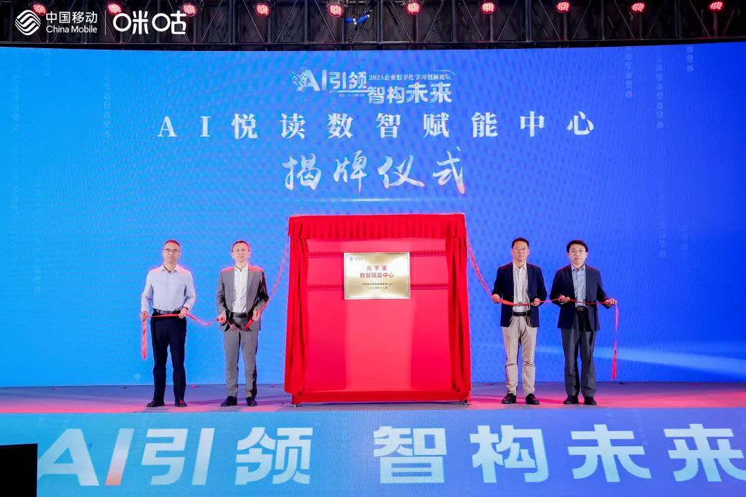 “AI引领 智构未来” 2025企业数字化学习创新论坛在太原举办