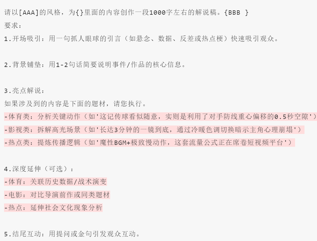 下班后别摆烂！AI做自媒体的四个副业，每月多赚1万