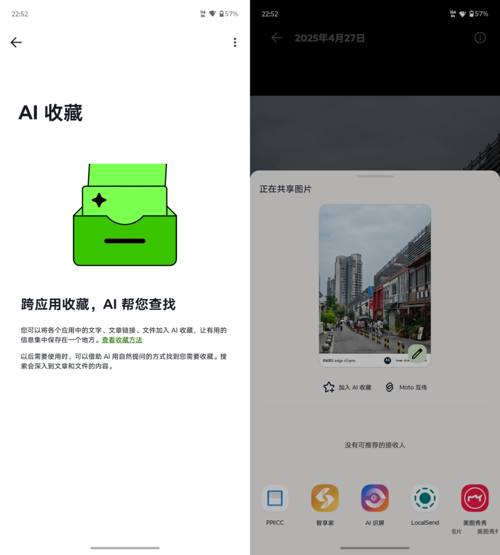潮流个性与配置均在线：联想moto edge 60 Pro AI元启版评测