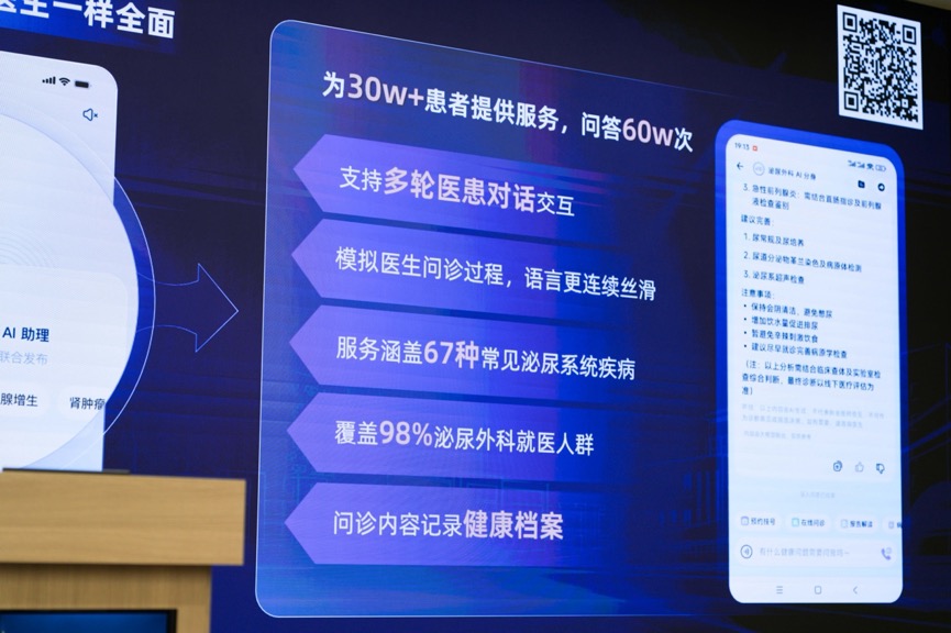 仁济×蚂蚁：专科智能体落地8个月，AI服务占门诊量超50%