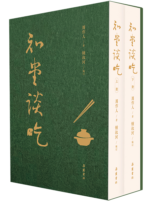 知堂谈吃：喝茶