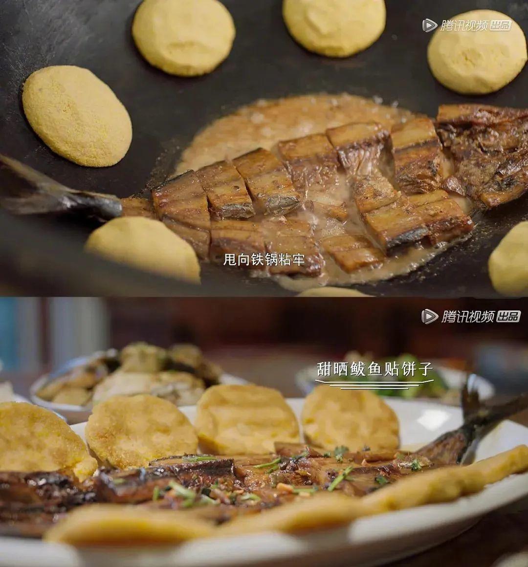 又被山东美食惊到了！山东的咸鱼为什么是甜的？
