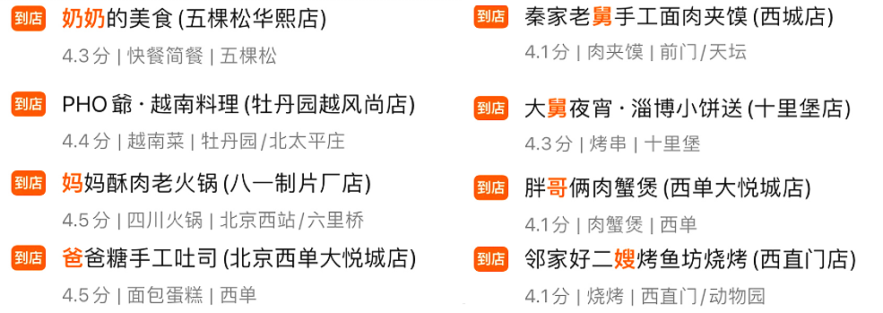 为什么餐饮店都爱取名叫“姐”？