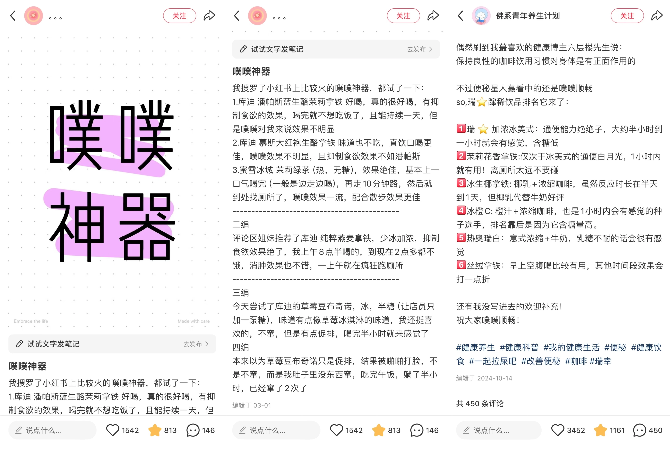转型“减肥水”，月销1个亿，咖啡新风口是“功能性升级”？
