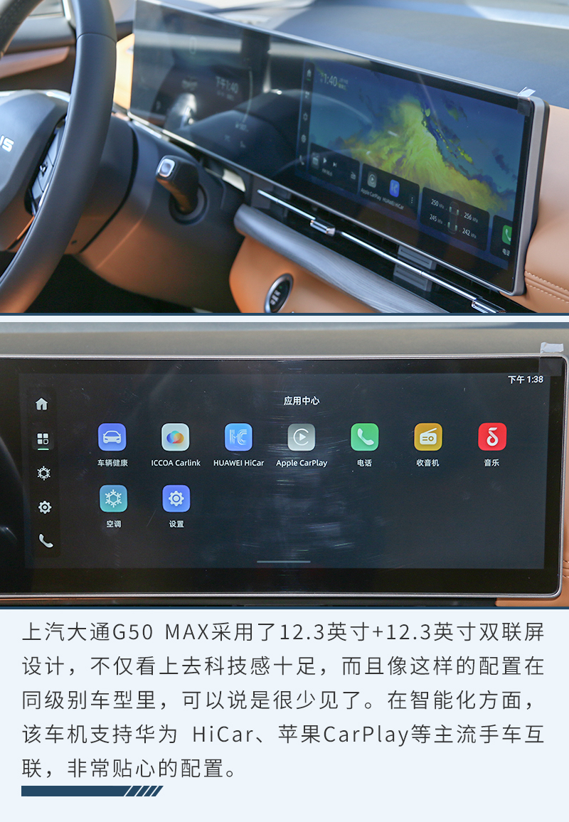 全家出行好伙伴 静态体验上汽大通G50 MAX