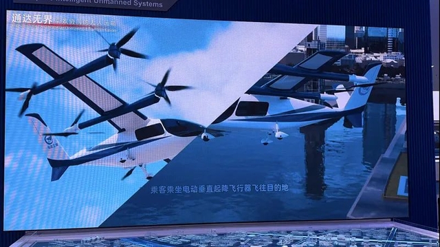 中直股份"AR-E3000"eVTOL成功首飞