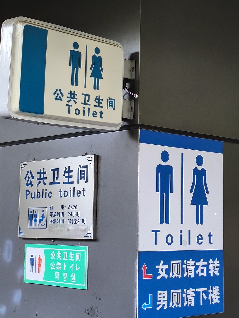 厕所标识别让“设计感”背离“实用性”