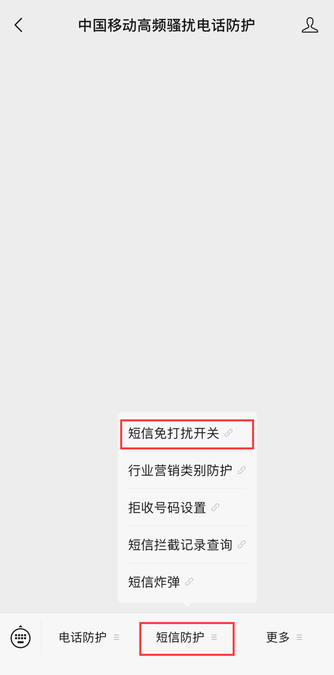 请关闭！请关闭！请关闭！