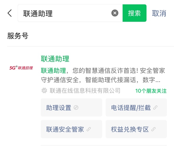 总是接到境外骚扰电话该怎么办？10秒钟教你杜绝此类号码