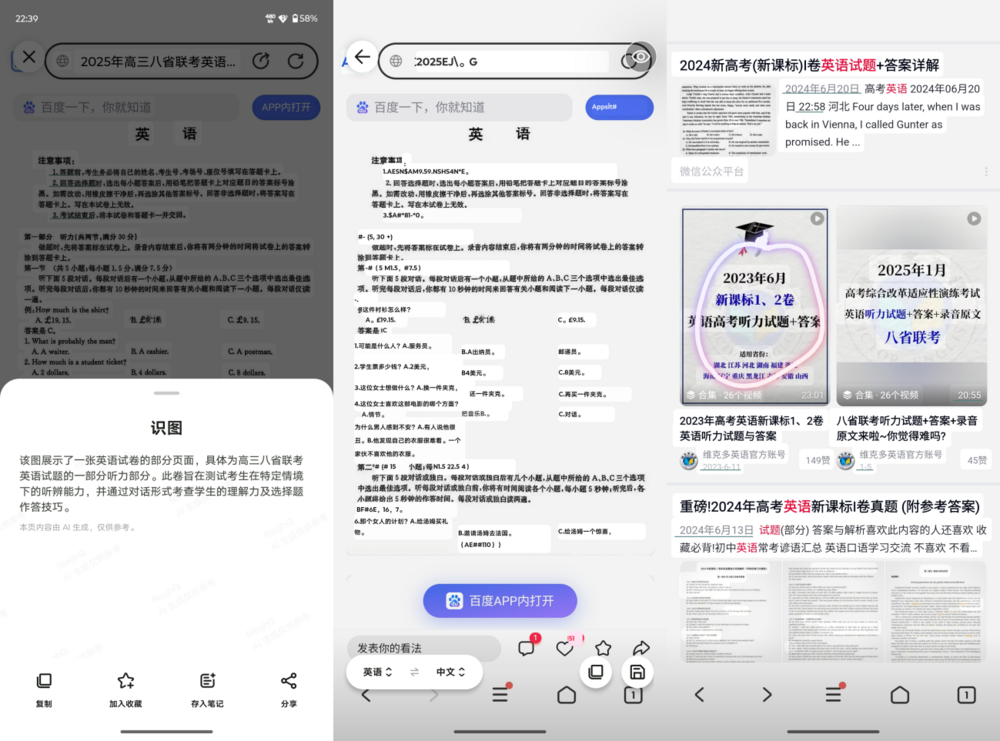 潮流个性与配置均在线：联想moto edge 60 Pro AI元启版评测