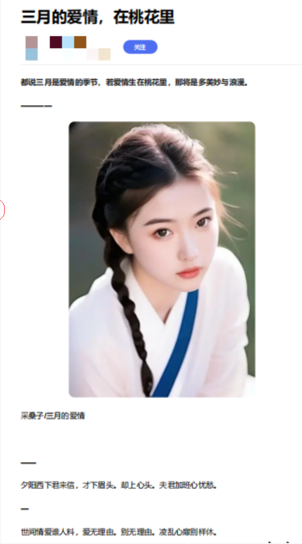 AI生成的图片被他人使用，算侵权吗？法院判了
