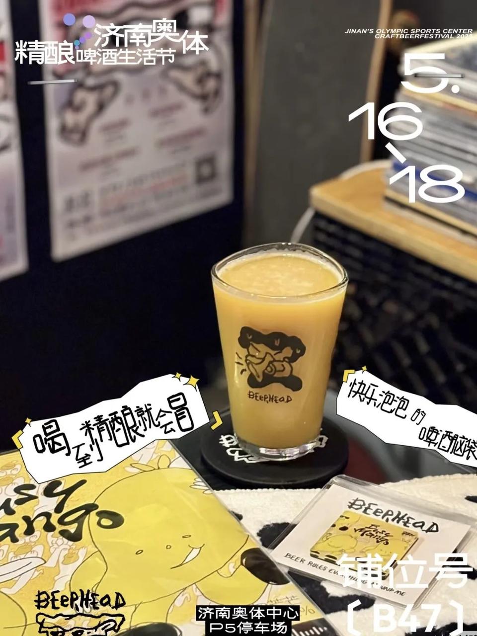 大牌云集，解锁城市新玩法！济南奥体精酿啤酒生活节本周五启幕