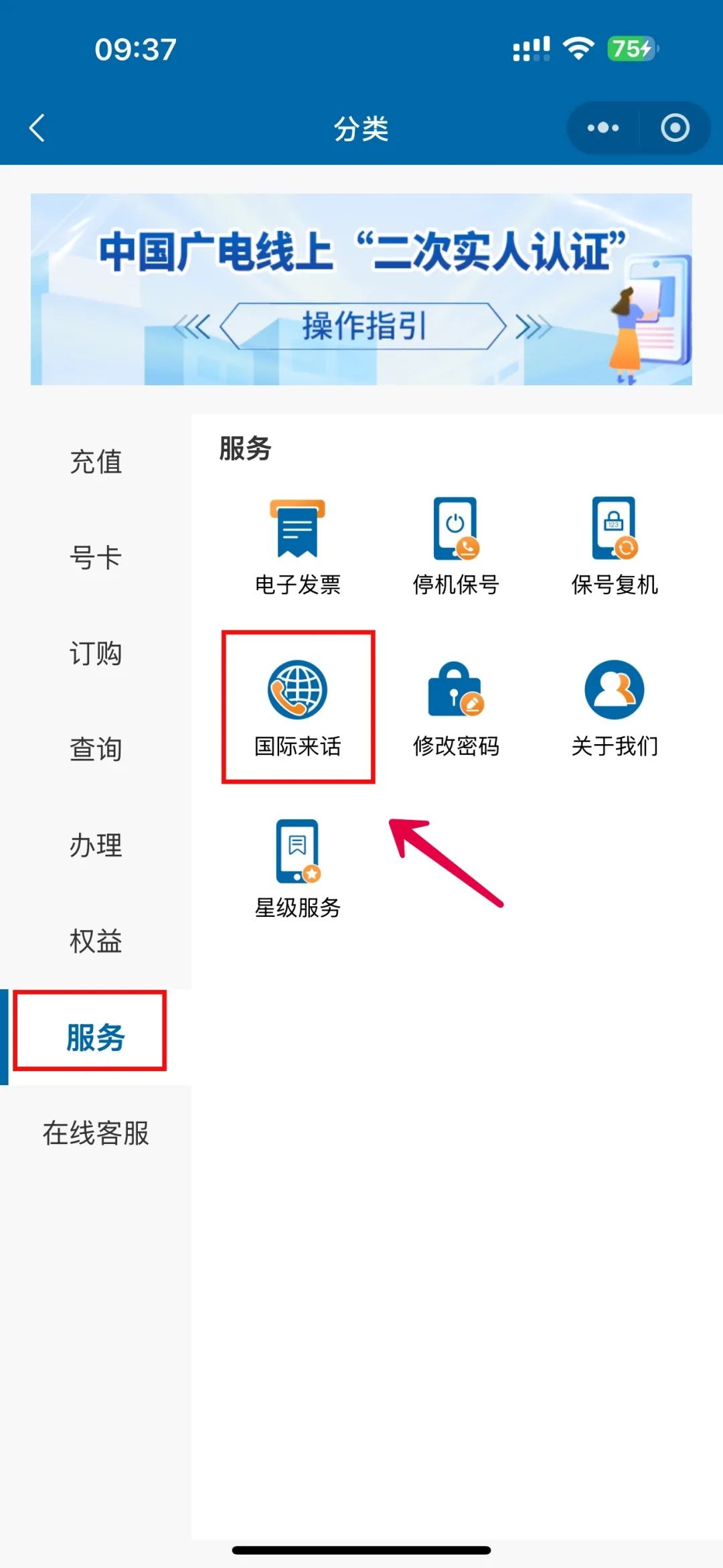 总是接到境外骚扰电话该怎么办？10秒钟教你杜绝此类号码