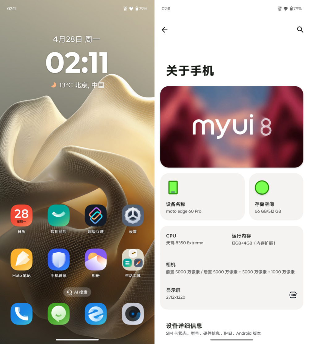潮流个性与配置均在线：联想moto edge 60 Pro AI元启版评测