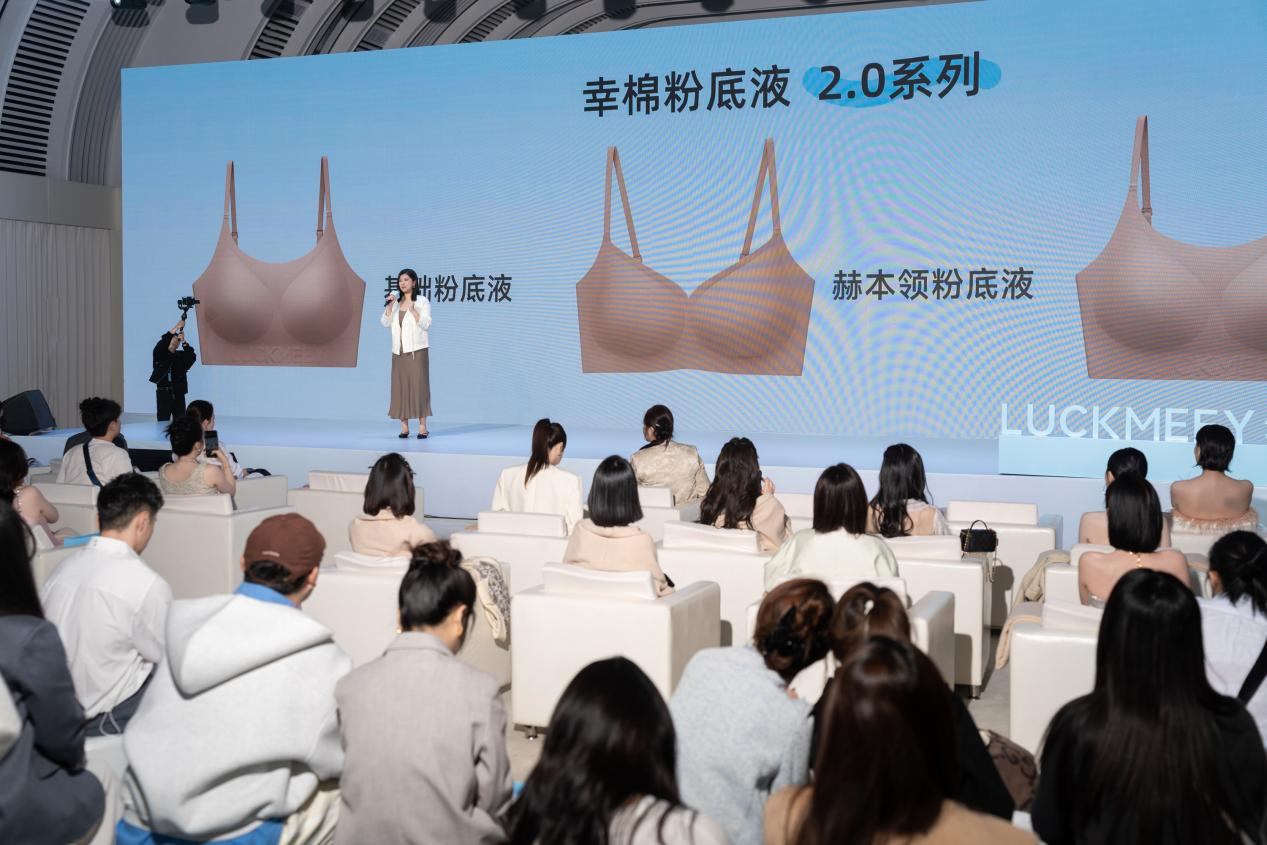 幸棉2025新品发布会：携手祝绪丹，重新定义有型内搭