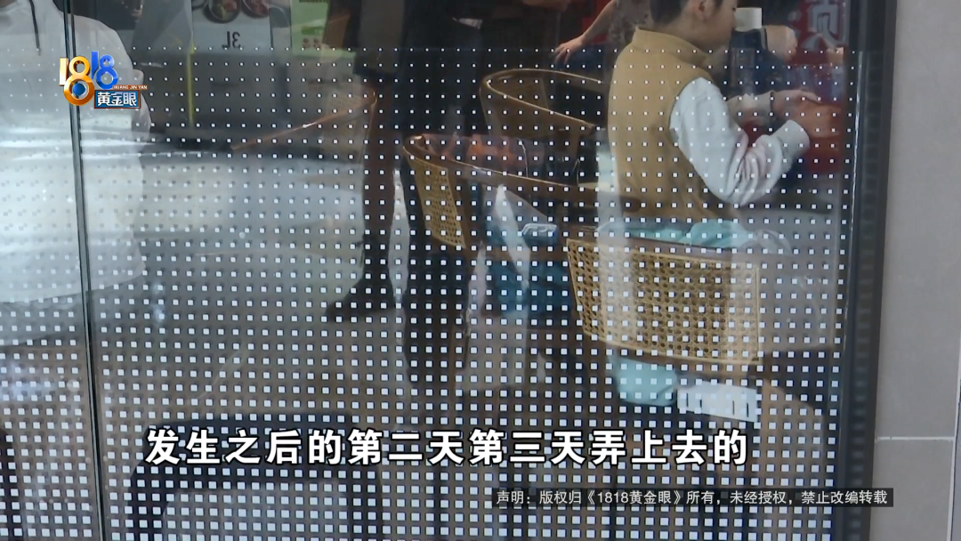 女子餐厅内撞上玻璃，香奈儿眼镜当场报废还缝了好几针，店家仅补偿400元？