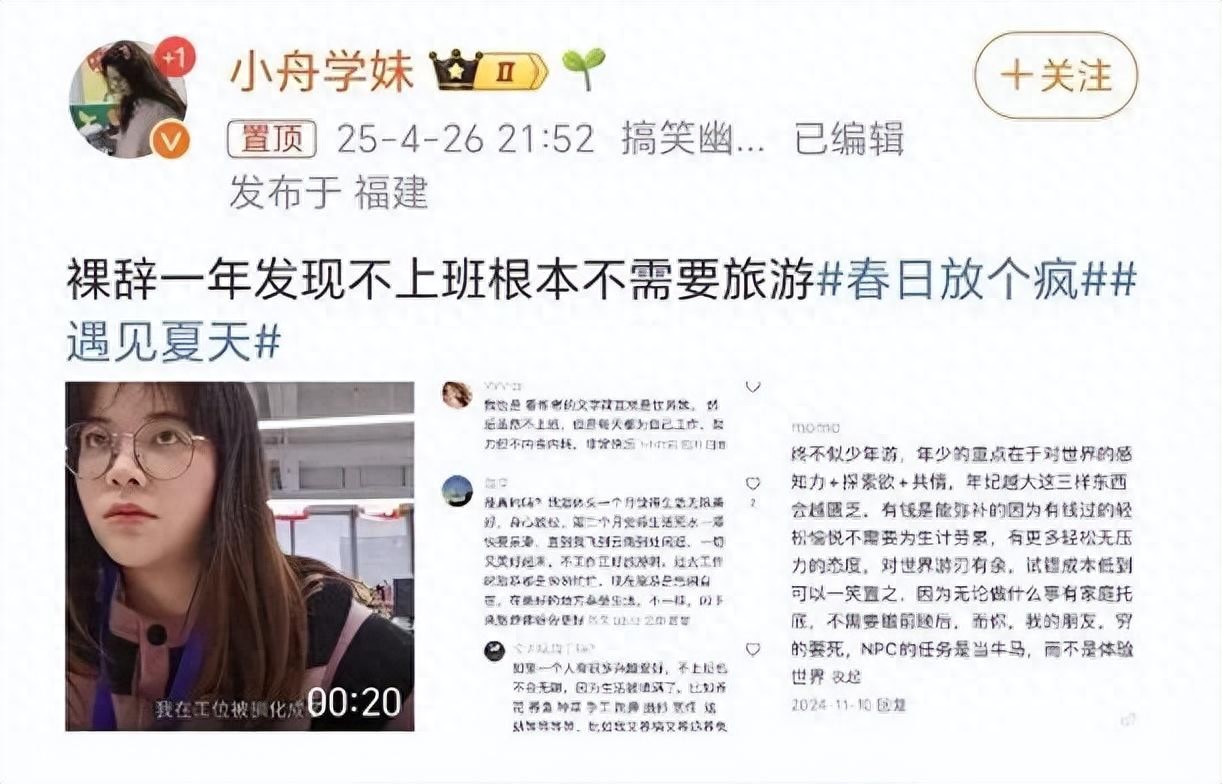 个人视频被搬运上热搜阅读过亿，“泼天的流量”令创作者害怕：不想被身边人看到