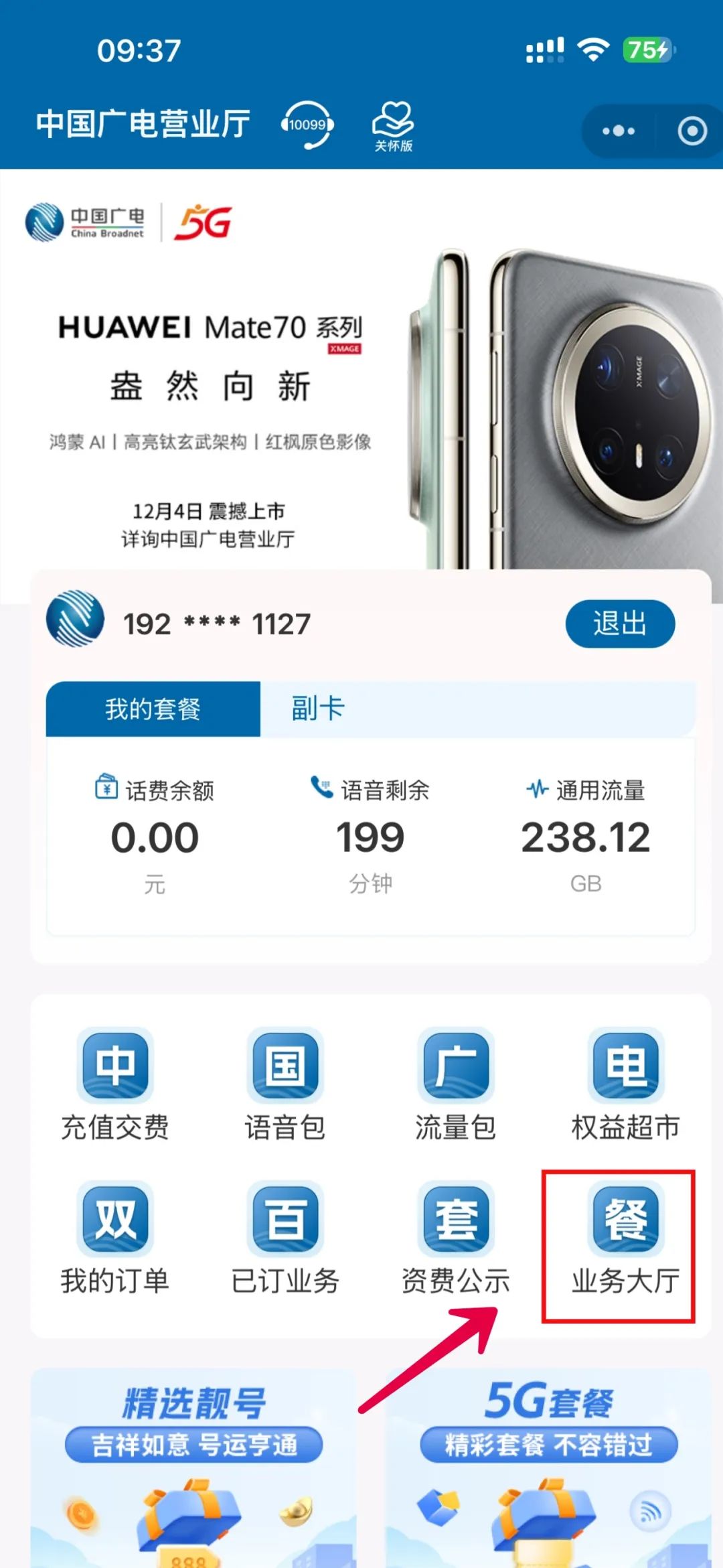 总是接到境外骚扰电话该怎么办？10秒钟教你杜绝此类号码