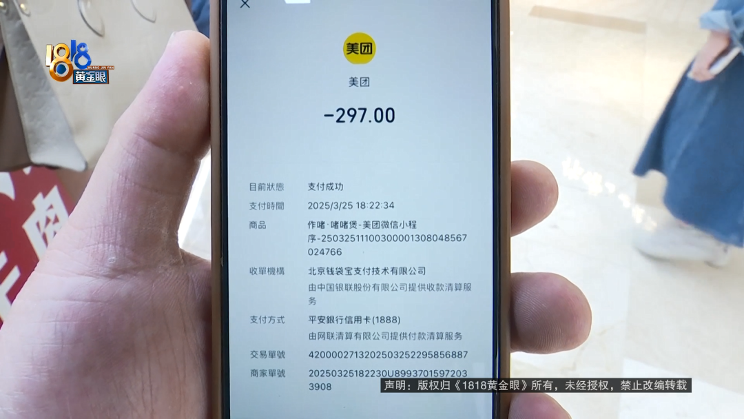 女子餐厅内撞上玻璃，香奈儿眼镜当场报废还缝了好几针，店家仅补偿400元？