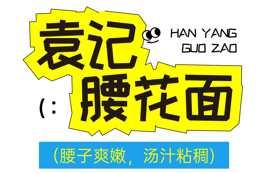 拐进汉阳这条街，尝到最鲜市井味